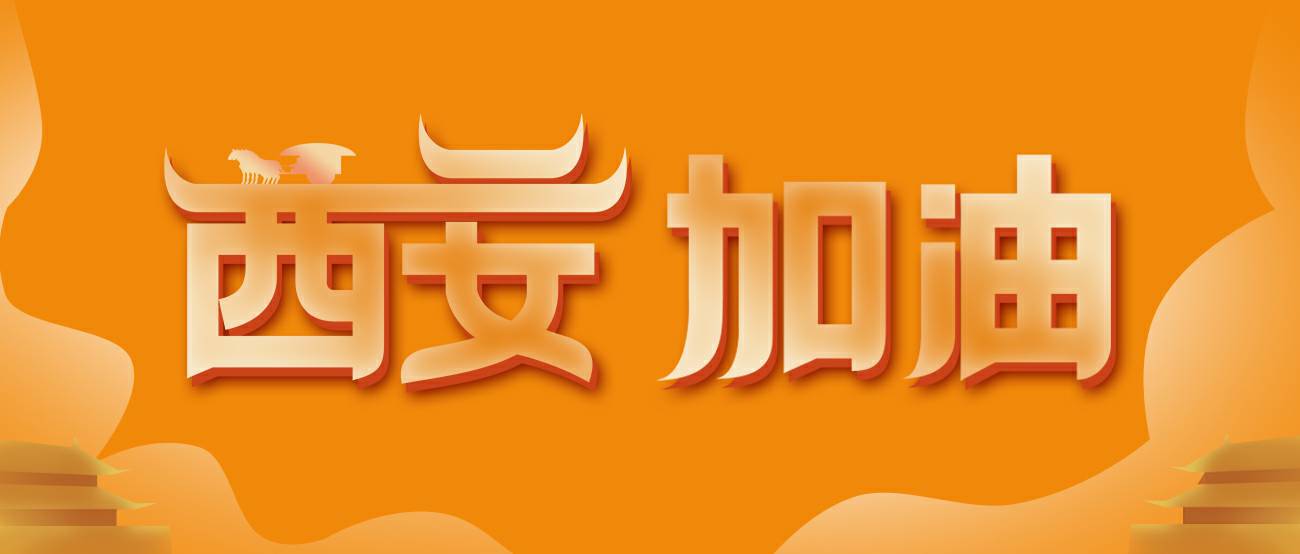 开云(中国)官方网站集团再捐20万个KN95口罩驰援西安！